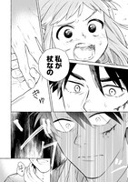 「魔女リュシアンの証明」より。