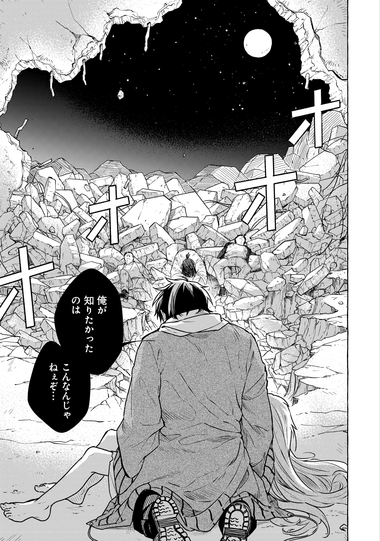 「魔女リュシアンの証明」より。
