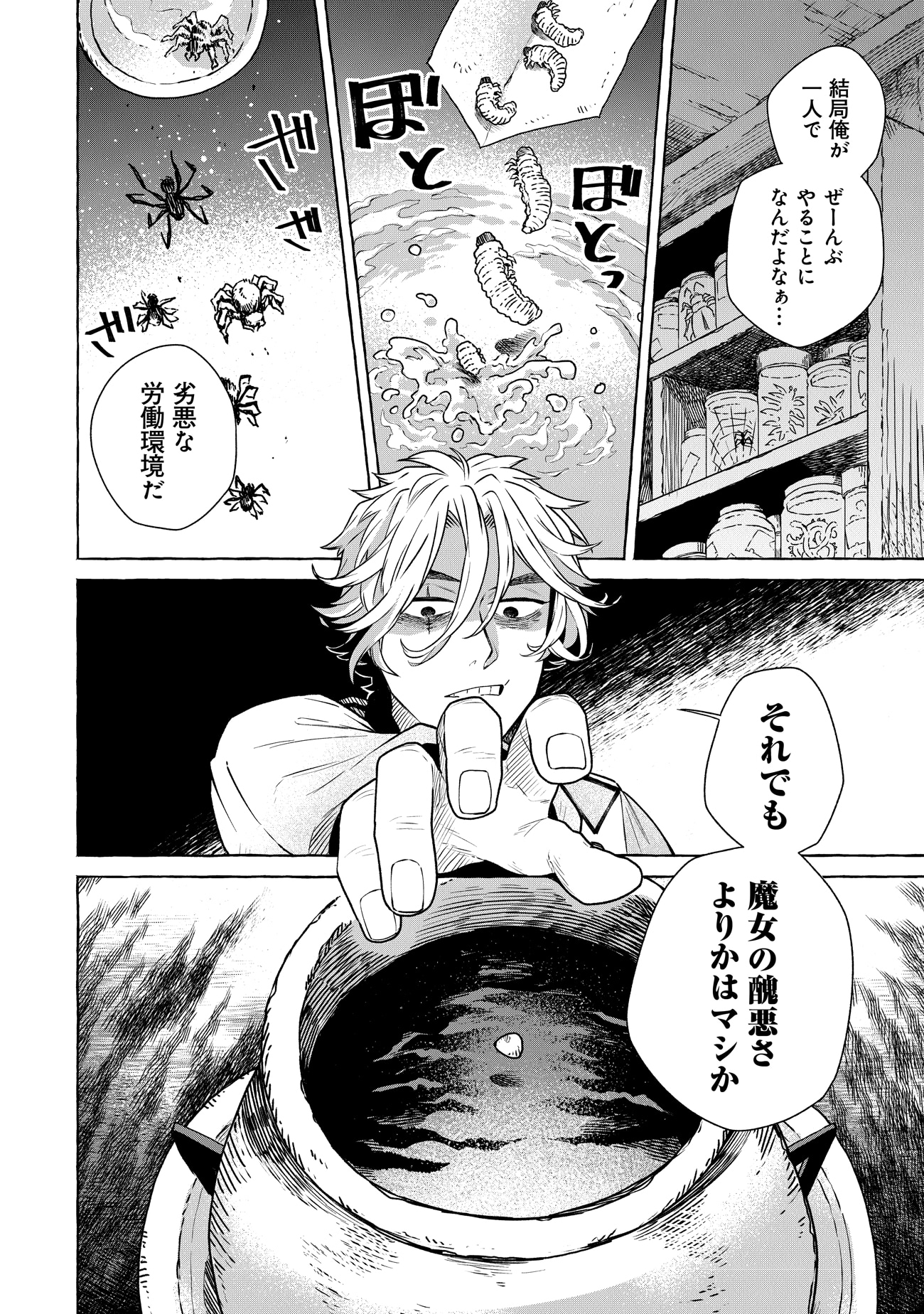 「魔女リュシアンの証明」より。