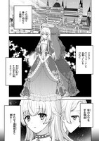 「元シスター令嬢の身代わりお妃候補生活 ～神様に無礼な人はこの私が許しません～」より。