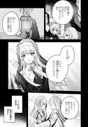 「元シスター令嬢の身代わりお妃候補生活 ～神様に無礼な人はこの私が許しません～」より。