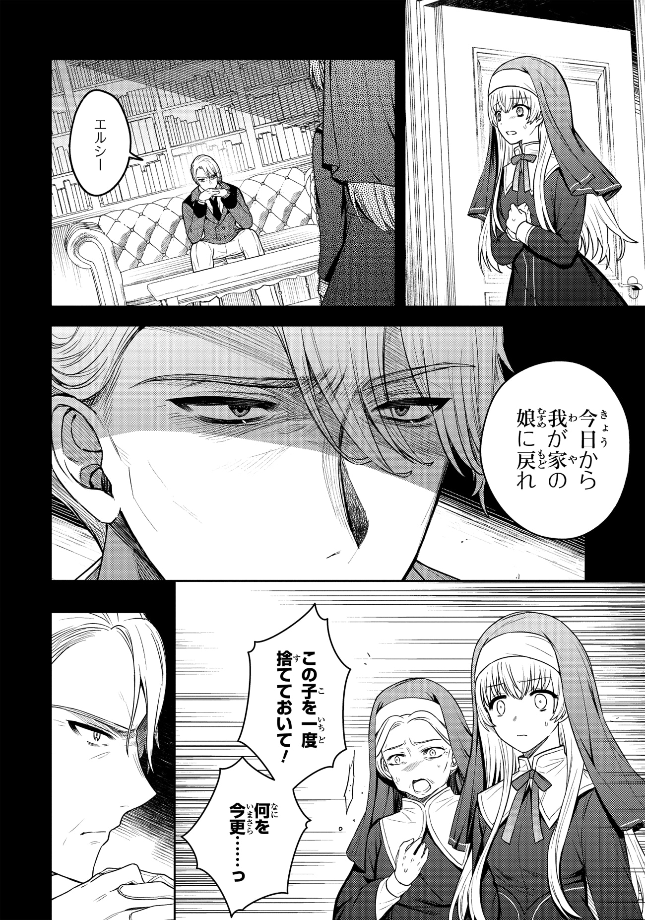 「元シスター令嬢の身代わりお妃候補生活 ～神様に無礼な人はこの私が許しません～」より。