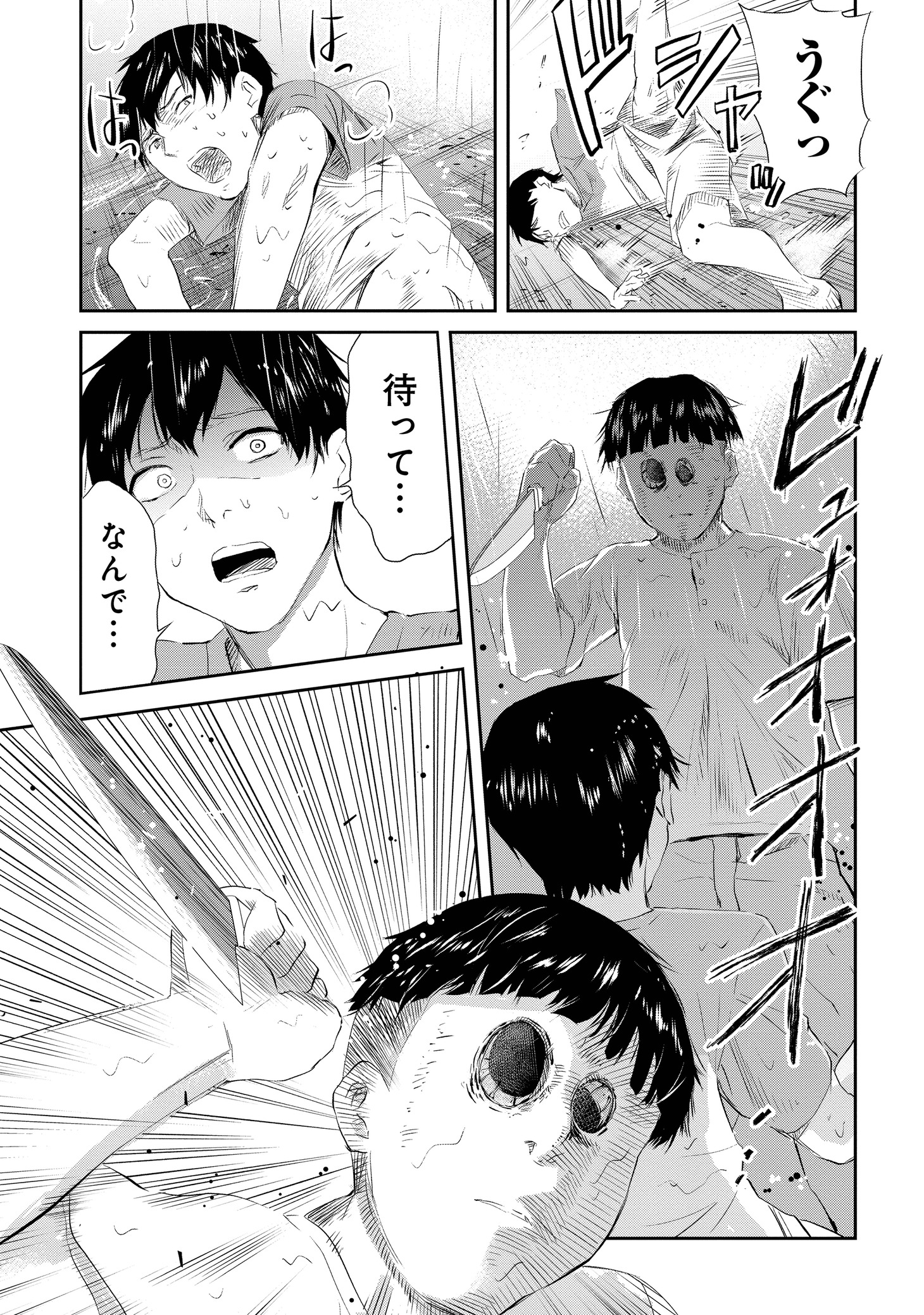 「プラナリア人間」より。