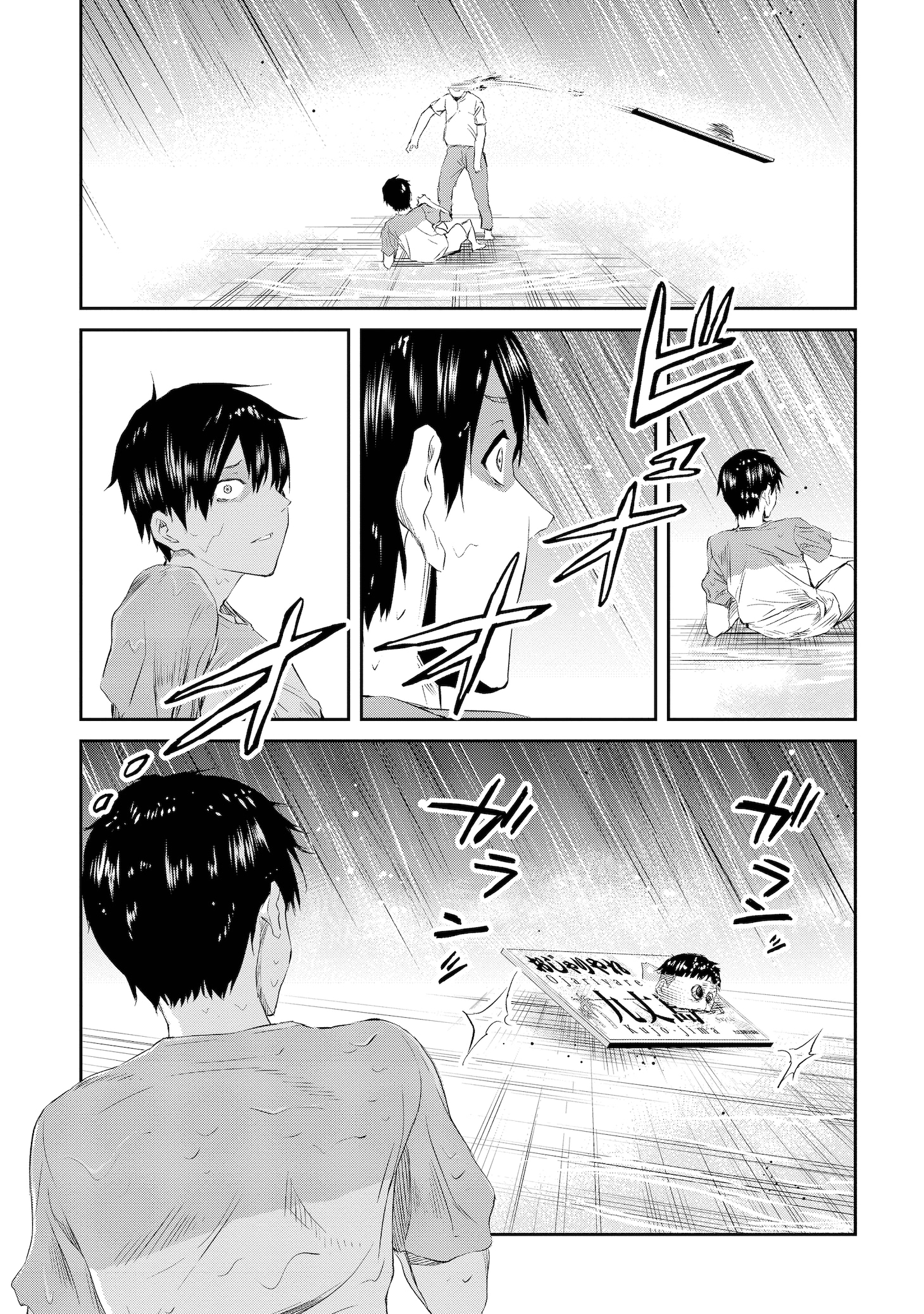 「プラナリア人間」より。