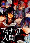 切っても刺しても殺せない、増殖する元人間が孤島を襲うパニックホラー始動