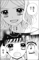 「シャイニング！」1巻より。