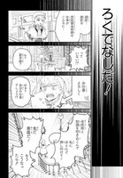 「天才錬金術師は気ままに旅する ～500年後の世界で目覚めた世界最高の元宮廷錬金術師、ポーション作りで聖女さま扱いされる～」第1話より。