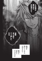 横山コウヂ「チュートリアルが始まる前に ボスキャラ達を破滅させない為に俺ができる幾つかの事」より。