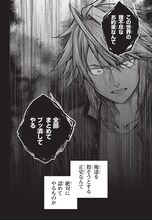 横山コウヂ「チュートリアルが始まる前に ボスキャラ達を破滅させない為に俺ができる幾つかの事」より。