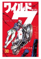 「ワイルド7 1972－73 首にロープ ［生原稿ver.］」より。