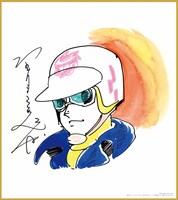 クラウドファンディングのリターン品として用意される著者サイン色紙複製。