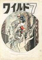 クラウドファンディングのリターン品として用意される複製原画。