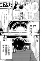 「異世界就活」中面ページ