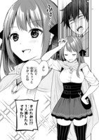 「異世界就活」中面ページ