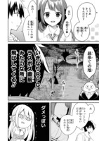 「異世界就活」中面ページ