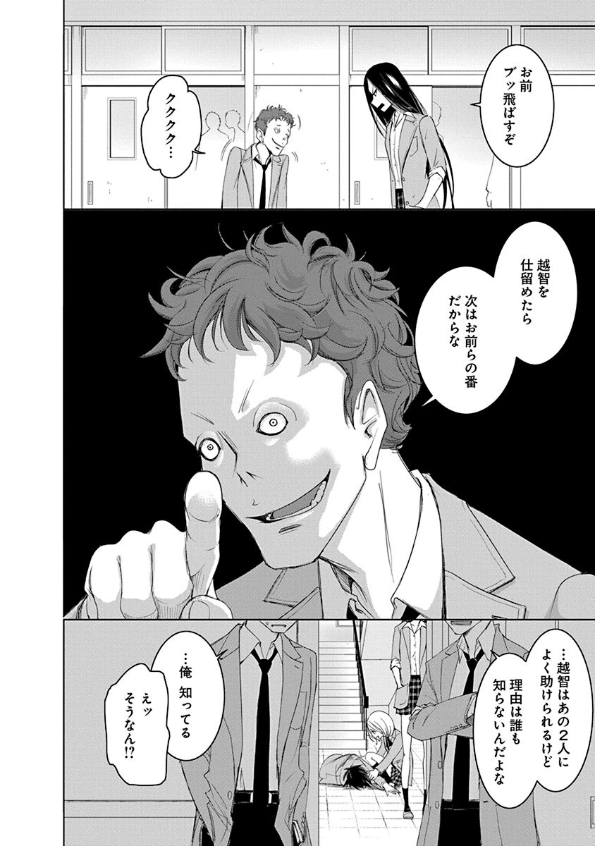 「15少女と漂流記」より。