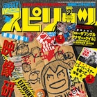 「映像研には手を出すな!」半年ぶりに連載再開、「林檎の国のジョナ」は連載終了