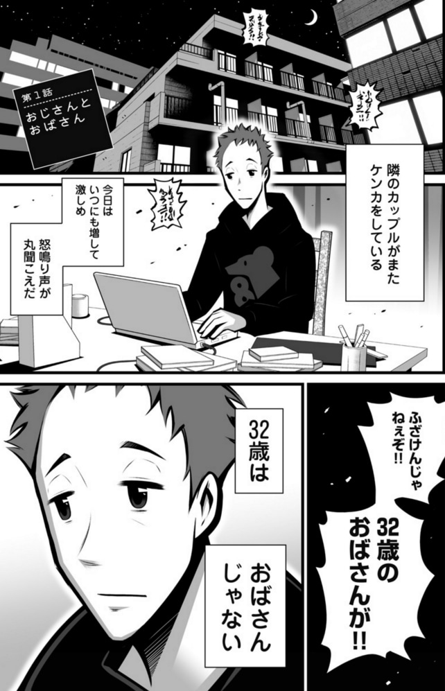 「44歳の彼女」中面ページ