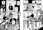 「44歳の彼女」中面ページ