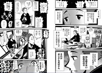 「44歳の彼女」中面ページ