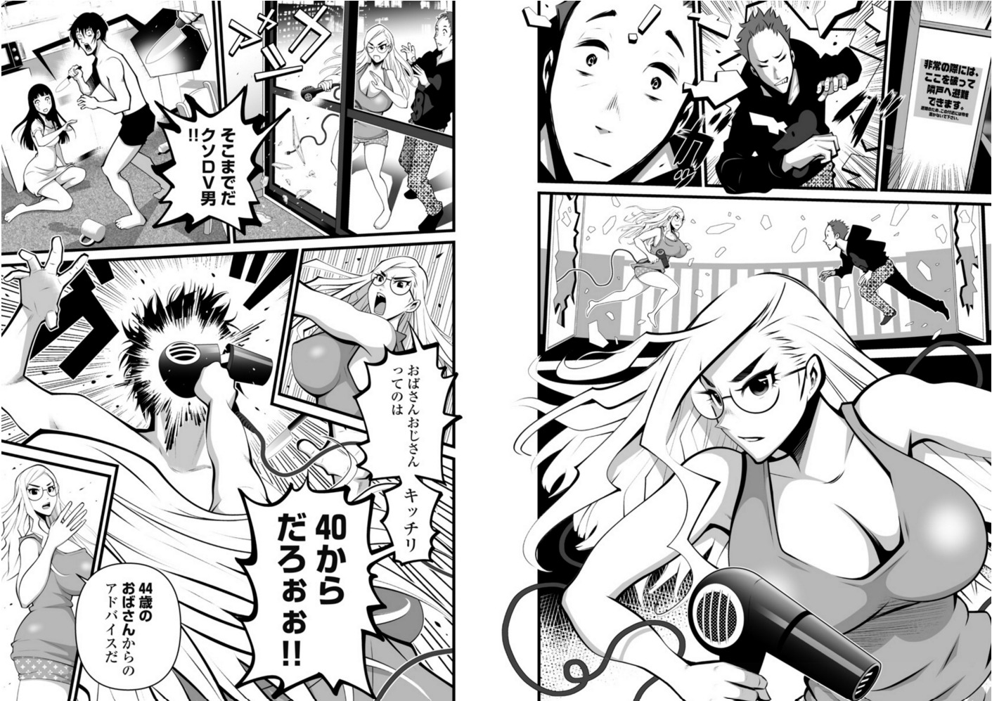 「44歳の彼女」中面ページ