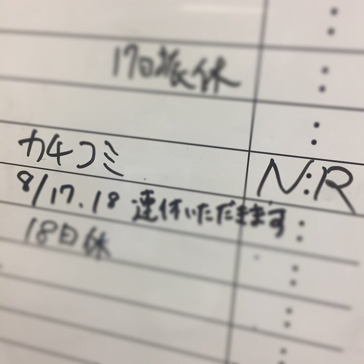 当時のホワイトボード。