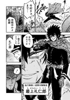 「フォーロン・ホープ ～警視庁抜刀隊戦記～」1巻より。