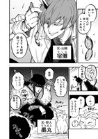 「フォーロン・ホープ ～警視庁抜刀隊戦記～」1巻より。