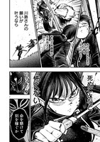 「フォーロン・ホープ ～警視庁抜刀隊戦記～」1巻より。