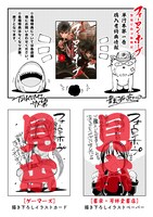 「フォーロン・ホープ ～警視庁抜刀隊戦記～」1巻の店舗別購入特典。