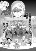 「悪役令嬢の兄に転生しました」4巻より。