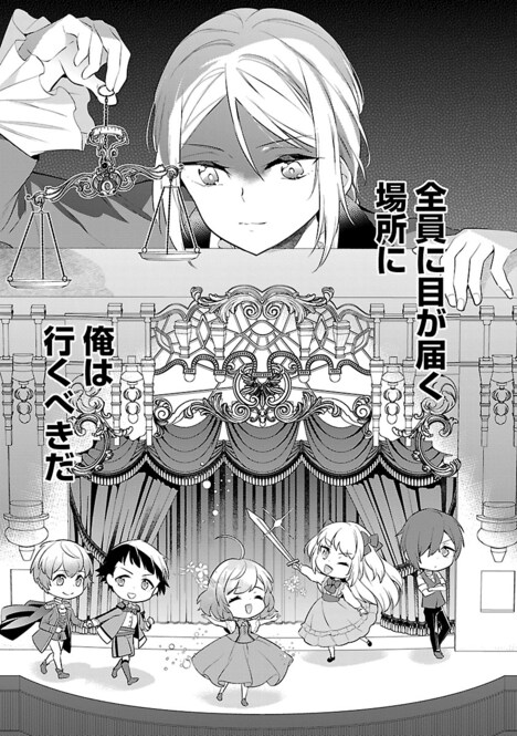 「悪役令嬢の兄に転生しました」4巻より。