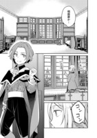 「悪役令嬢の兄に転生しました」4巻より。