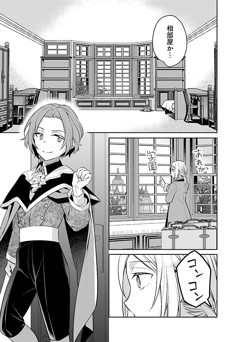 「悪役令嬢の兄に転生しました」4巻より。