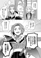 「悪役令嬢の兄に転生しました」4巻より。