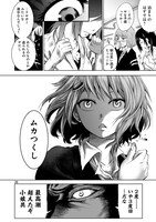 「チェンジ ～井出圭亮短編集～」より。