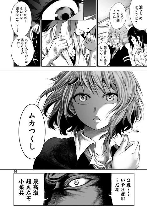 「チェンジ ～井出圭亮短編集～」より。