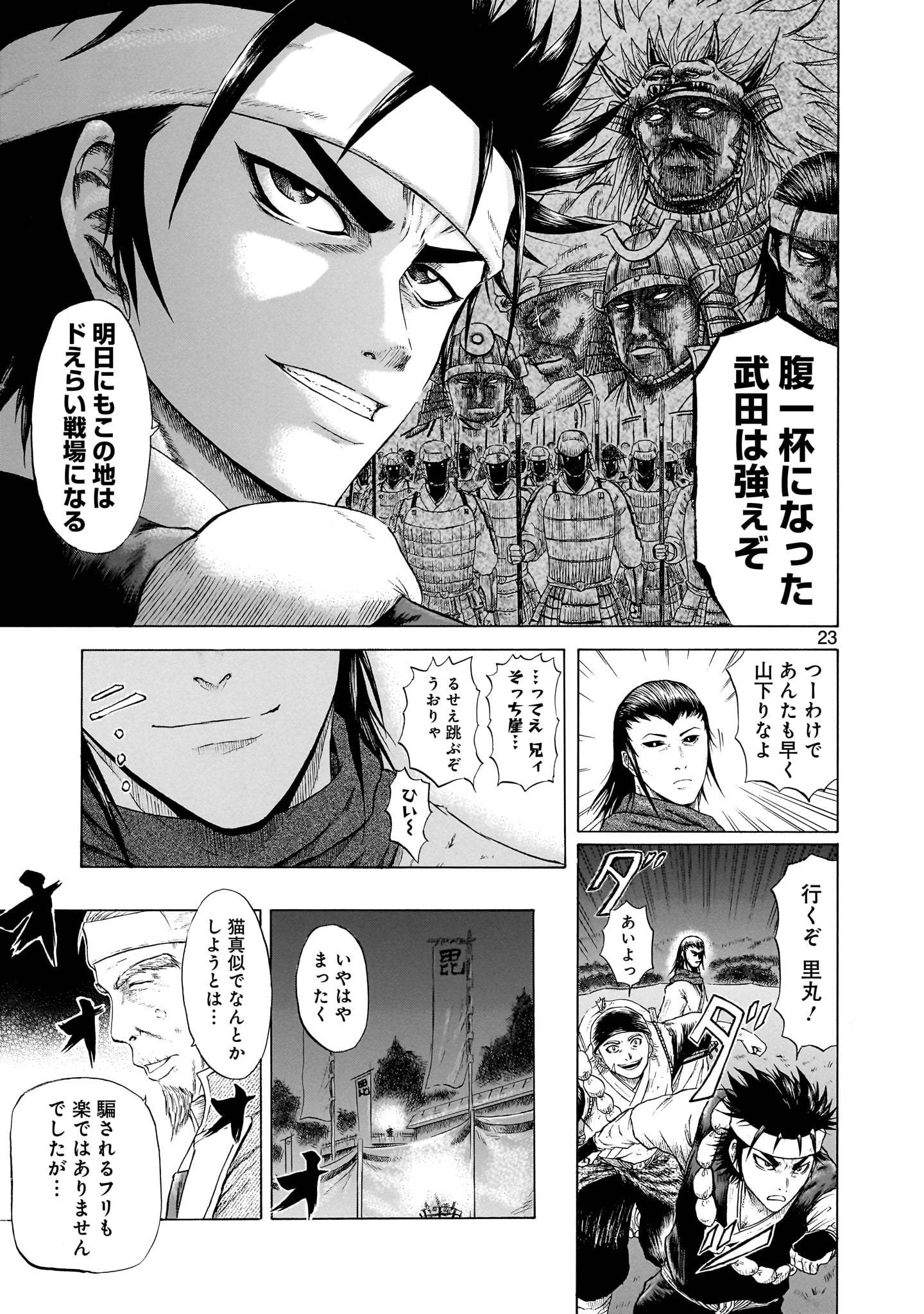 「チェンジ ～井出圭亮短編集～」より。