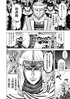 「チェンジ ～井出圭亮短編集～」より。