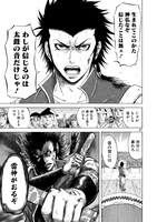 「チェンジ ～井出圭亮短編集～」より。