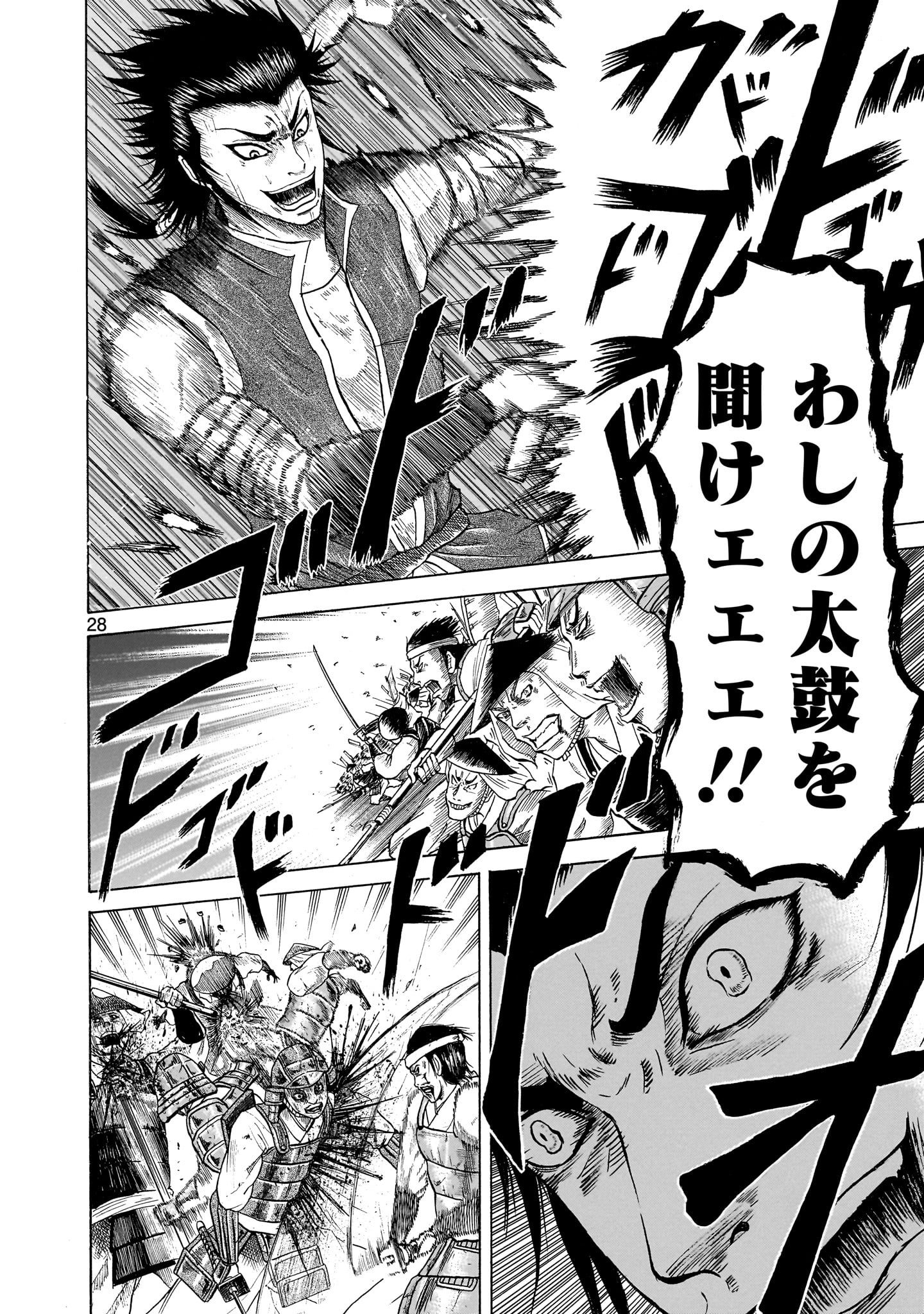 「チェンジ ～井出圭亮短編集～」より。
