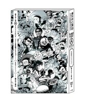 「未収録コレクション」