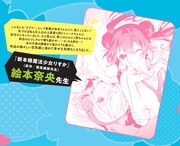 絵本奈央による「描くなるうえは」応援イラストコメント。