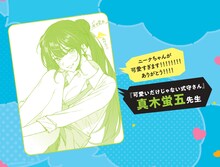 真木蛍五による「描くなるうえは」応援イラストコメント。