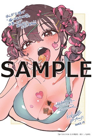 まんが王特典