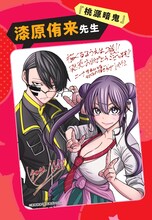 漆原侑来による「描くなるうえは」応援イラストコメント。