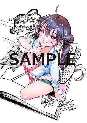 COMIC ZIN特典