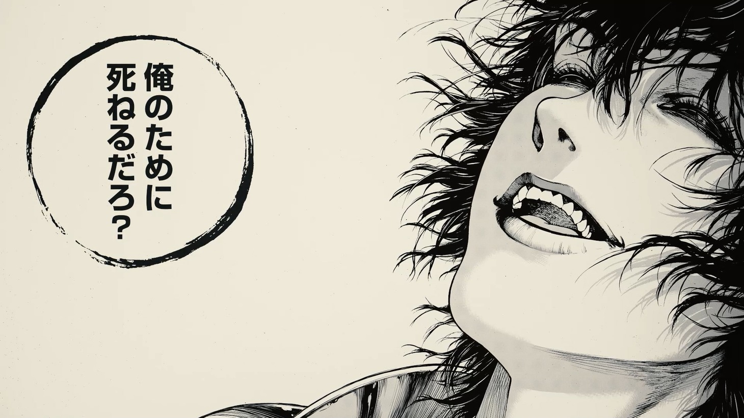 「黒魔無双」ボイスコミックより。