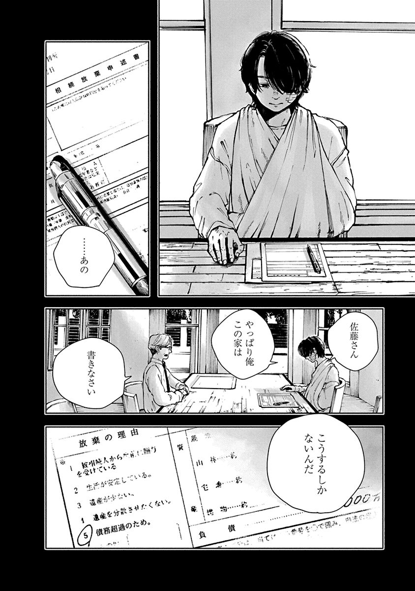 「ノラの家」より。