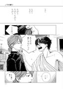 「ノラの家」第1話は、期間限定でコミックナタリーで無料公開中。
